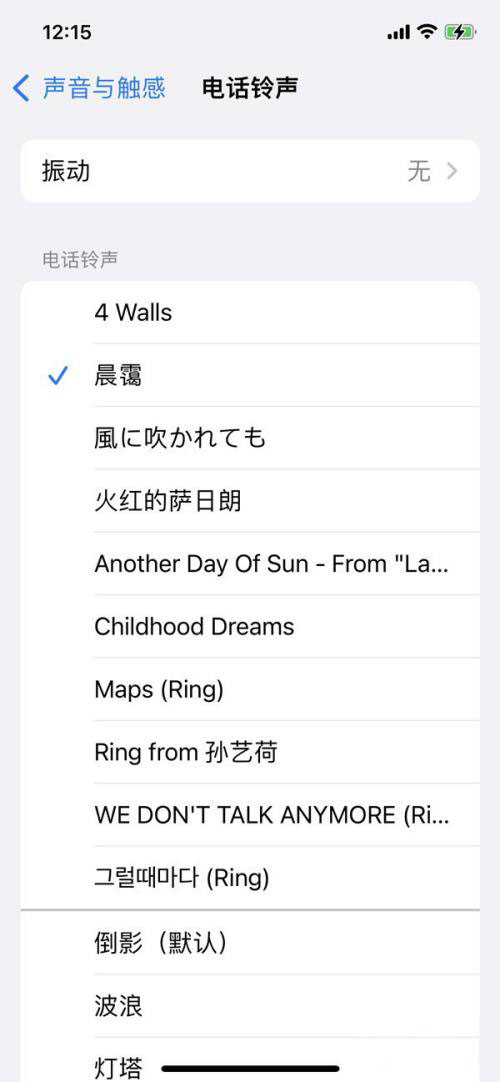 iPhone14怎麼更換來電鈴聲