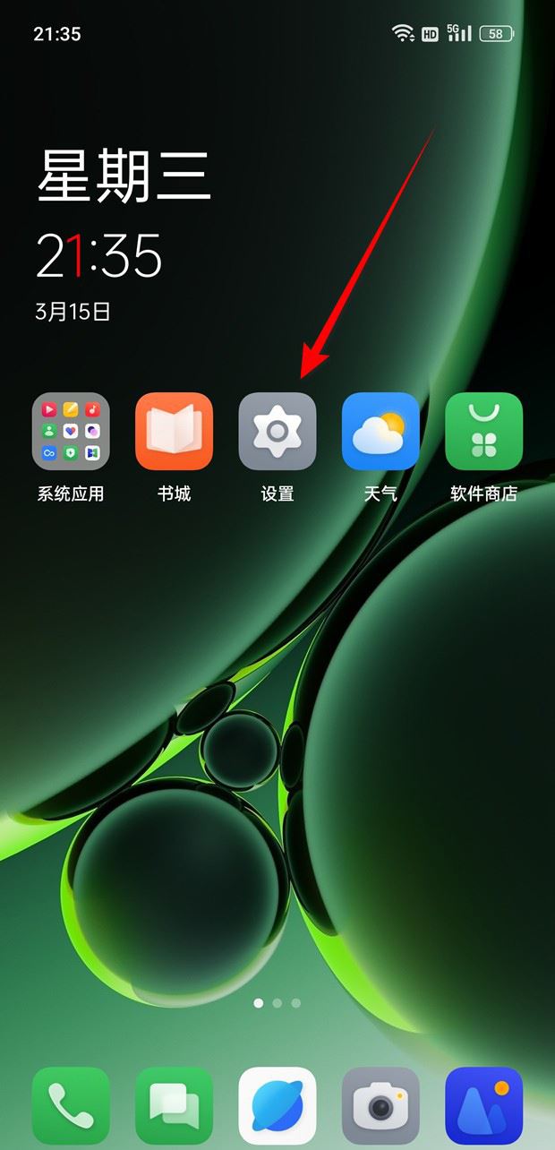 一加Ace2V手機屏幕變黑白了怎麼恢復