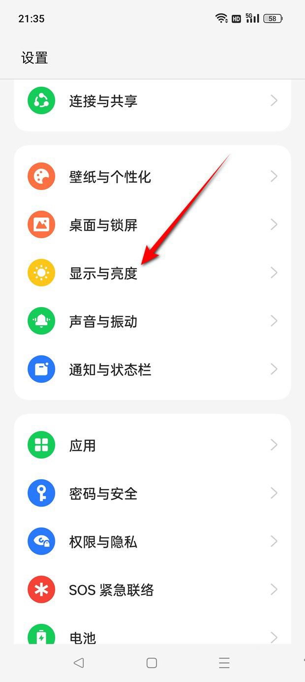 一加Ace2V手機屏幕變黑白了怎麼恢復