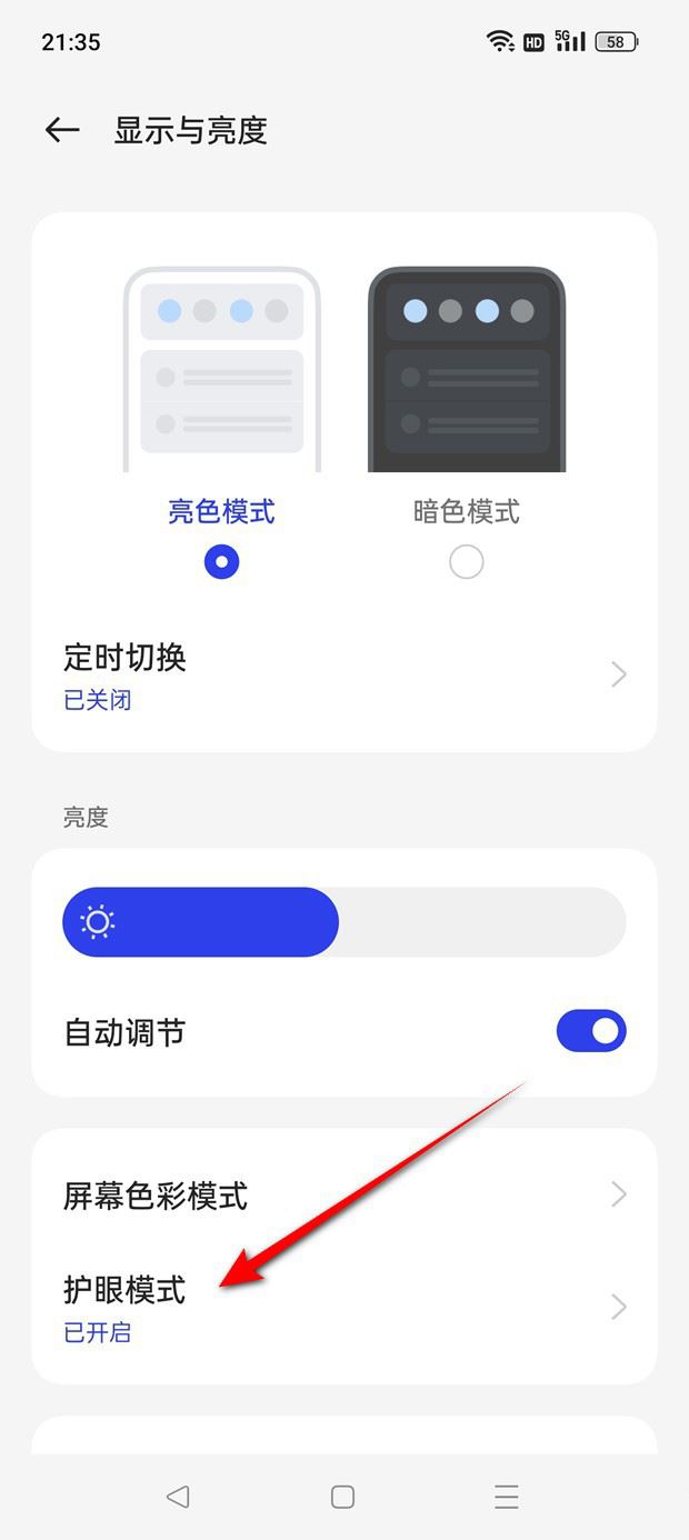 一加Ace2V手機屏幕變黑白了怎麼恢復