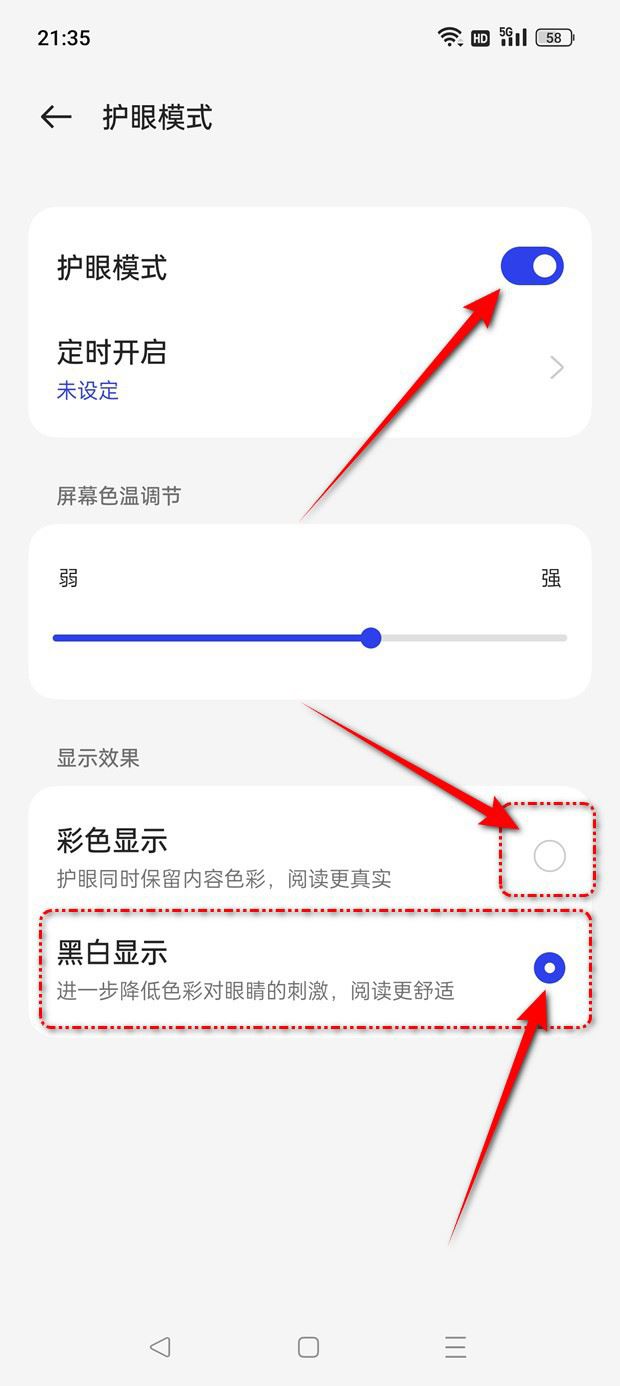 一加Ace2V手機屏幕變黑白了怎麼恢復