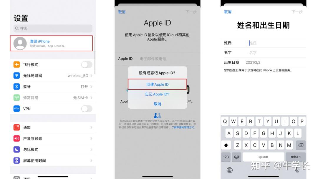 蘋果註冊ID