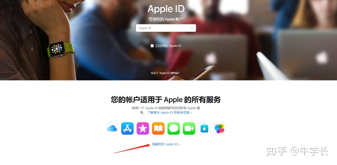 蘋果註冊ID