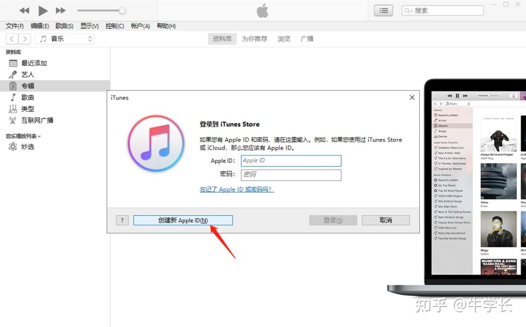 蘋果註冊ID