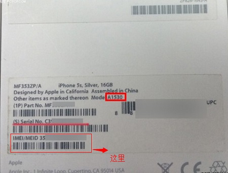 蘋果序列號相關介紹