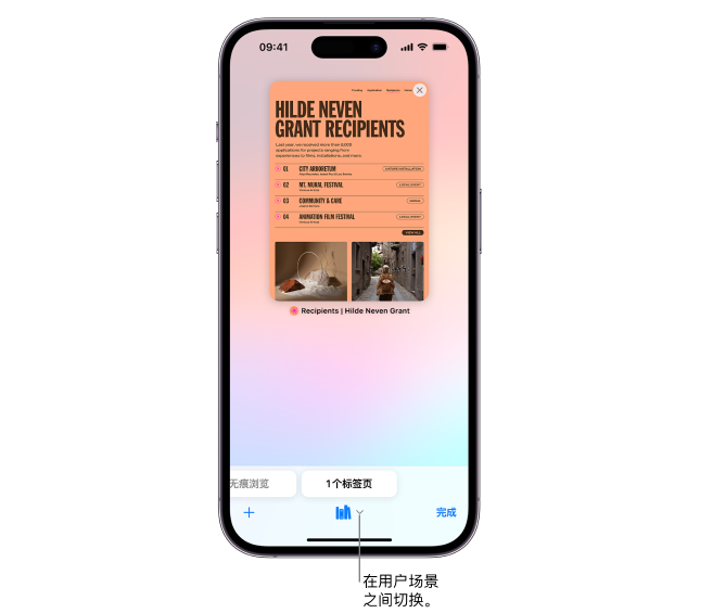 iOS17用戶場景