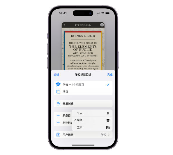 iOS17用戶場景
