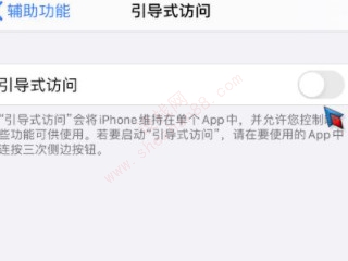 iphone最下方白條怎麼去