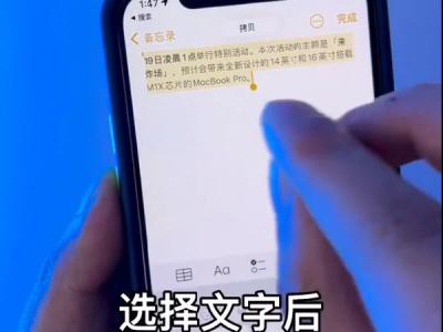 iphone三指捏合複製流程