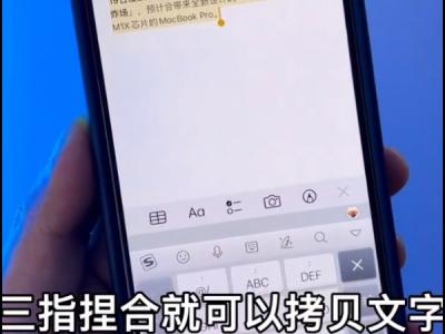 iphone三指捏合複製流程