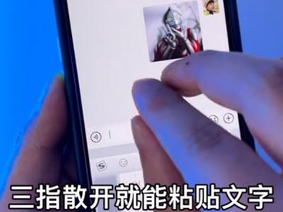 iphone三指捏合複製流程