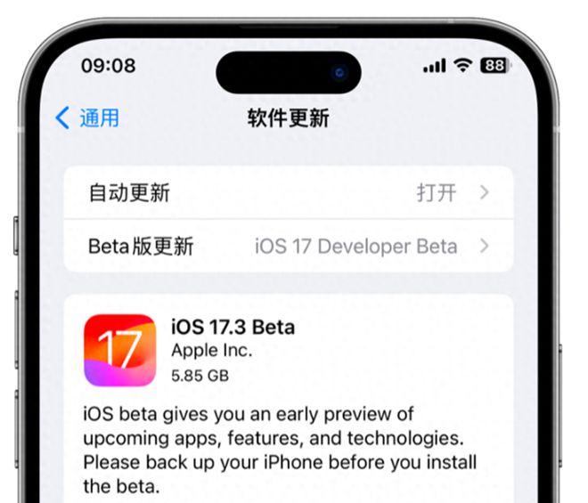 iOS17.3Beta更新了什么