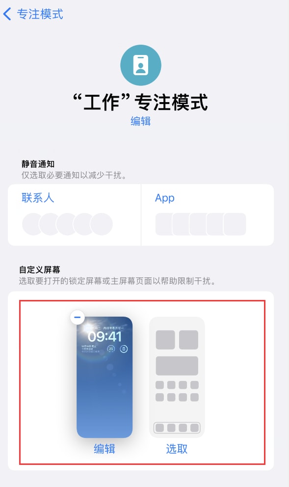 iPhone鎖屏牆紙