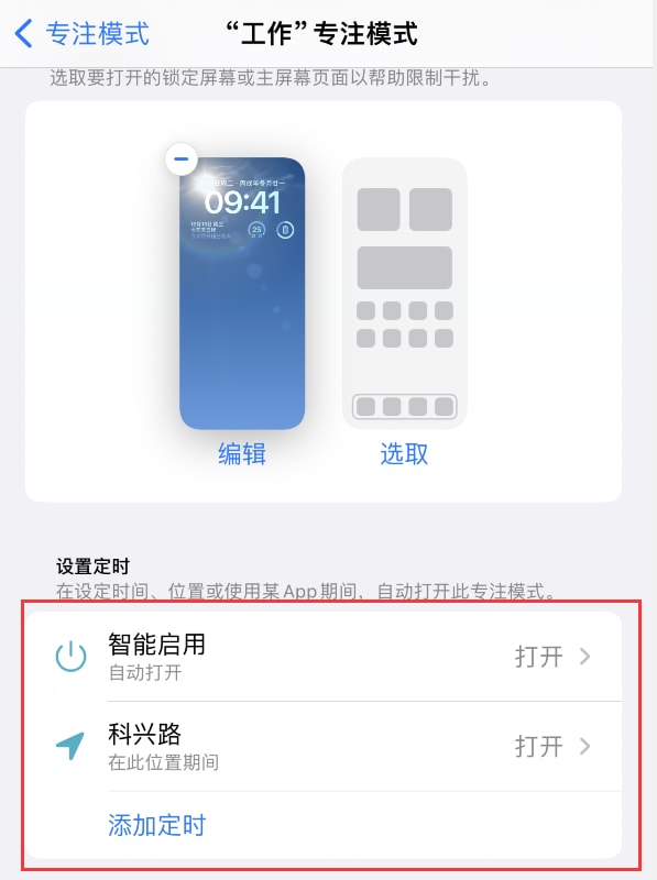 iPhone鎖屏牆紙