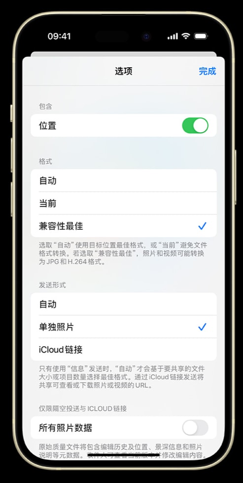 iPhone照片JPG格式