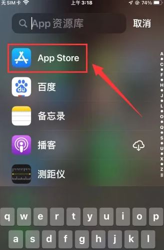 iPhone地震預警設置方法