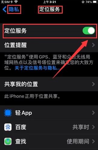 iPhone地震預警設置方法