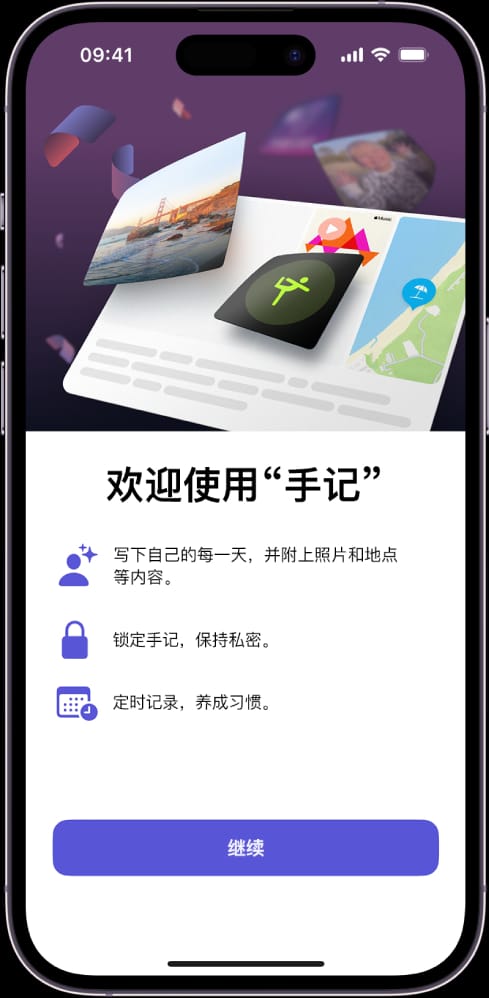 iPhone手記
