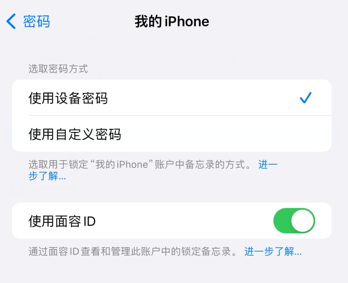iPhone鎖定備忘錄