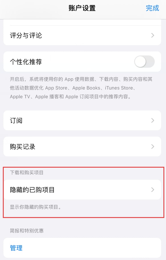 iPhoneAppStore