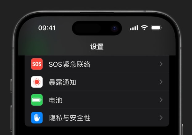 iPhone內容警告