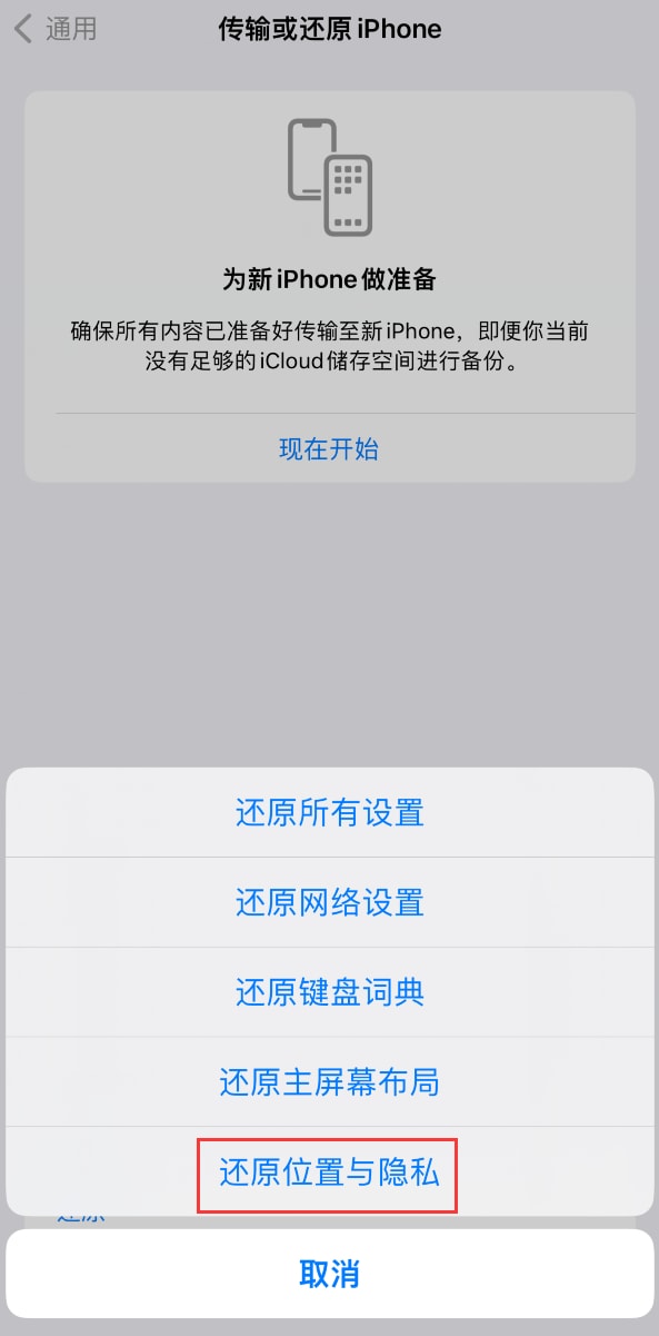 iPhone精确查找