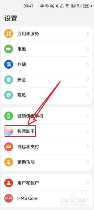 華為手機充滿電提醒