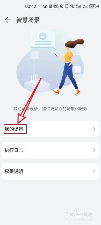 華為手機充滿電提醒
