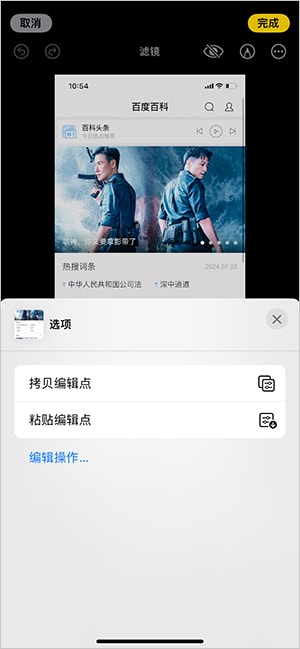 iPhone批量修图