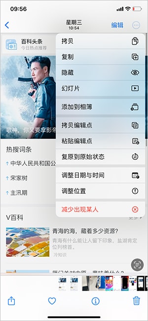 iPhone批量修图