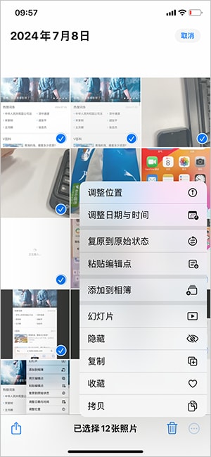 iPhone批量修图