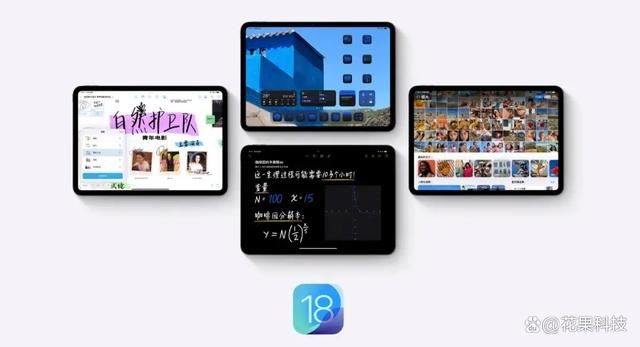 iOS18.0.1發佈