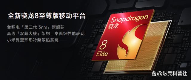 小米15 Pro和華為P70評測