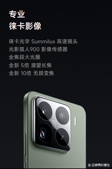 小米15 Pro和華為P70評測