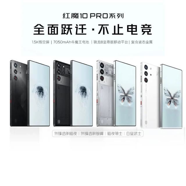紅魔10Pro怎麼選