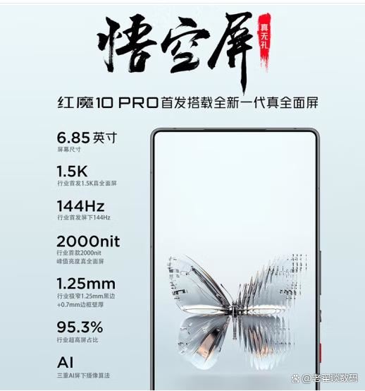 紅魔10Pro怎麼選