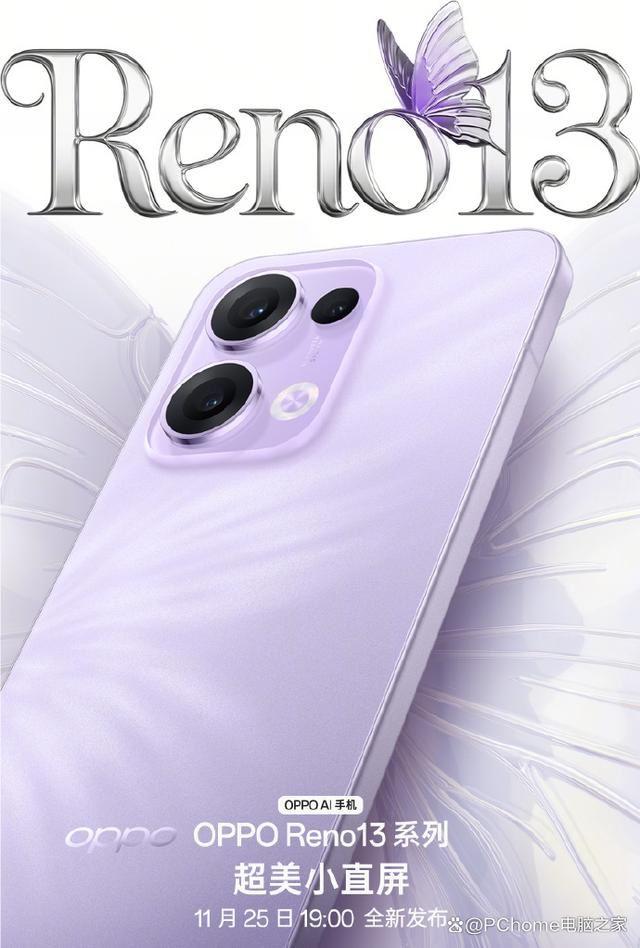 OPPOReno13什麼發佈