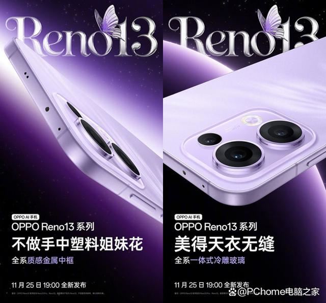 OPPOReno13什麼發佈