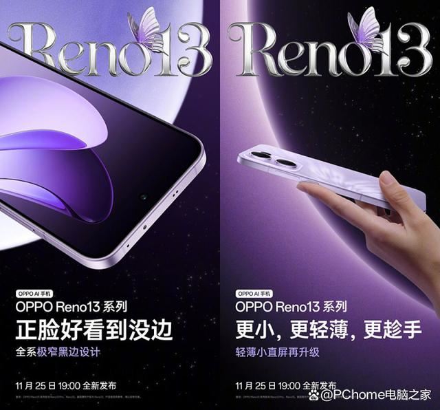 OPPOReno13什麼發佈