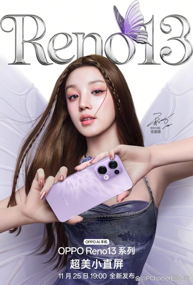 OPPOReno13什麼發佈