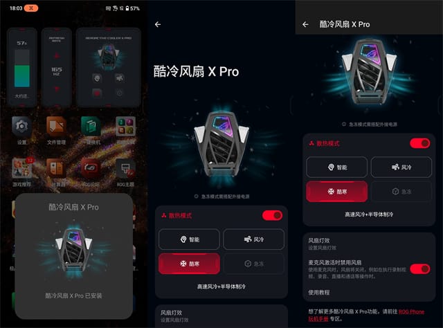 ROG9Pro評測