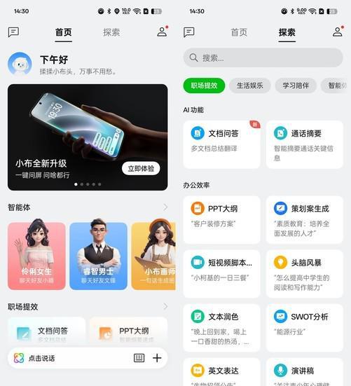 OPPO Reno 13 pro评测