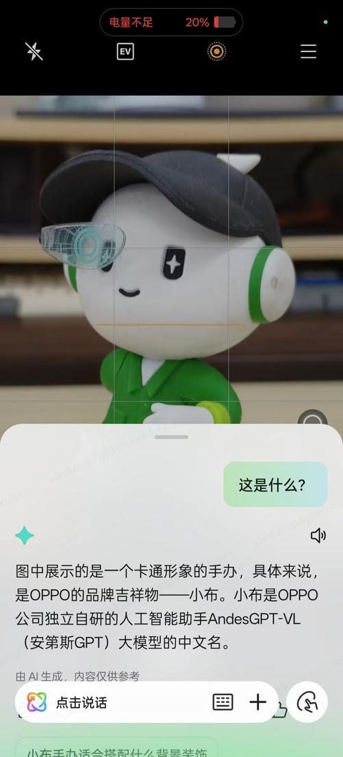 OPPO Reno 13 pro评测