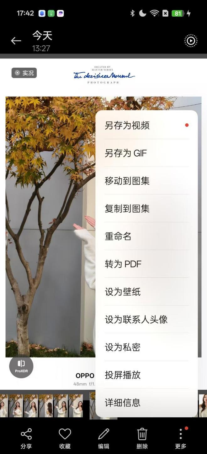 OPPO Reno13 Pro評測