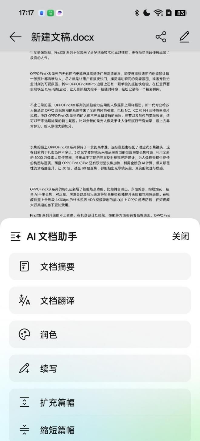 OPPO Reno13 Pro評測