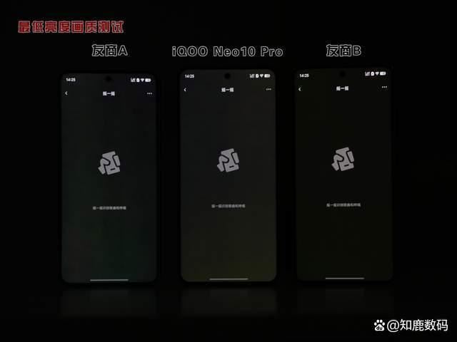 iQOONeo10Pro屏幕测评