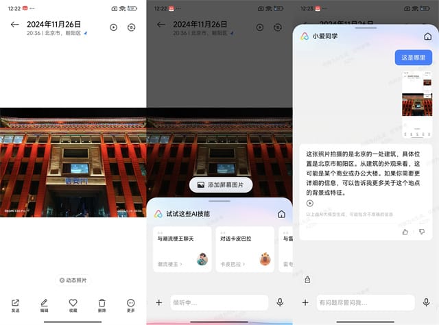 K80Pro評測