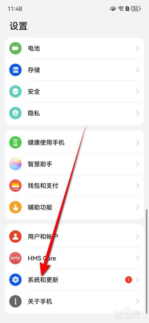 華為mate70手機24小時制