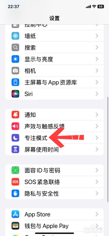 蘋果手機攔截陌生號碼