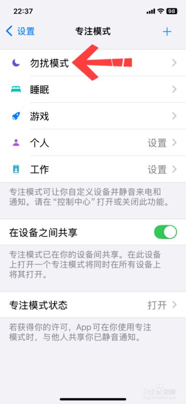 蘋果手機攔截陌生號碼